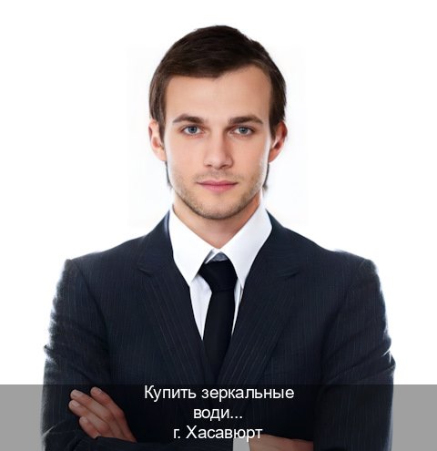 Оформление ВУ в г. Хасавюрт (Купить зеркальные водительские права в Хасавюрте) - инструктор Владимир 75