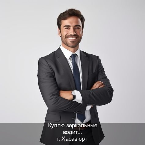 Получить удостоверение в г. Хасавюрт (Куплю зеркальные водительские права в Хасавюрте — Восстановление прав) - инструктор Андрей 38