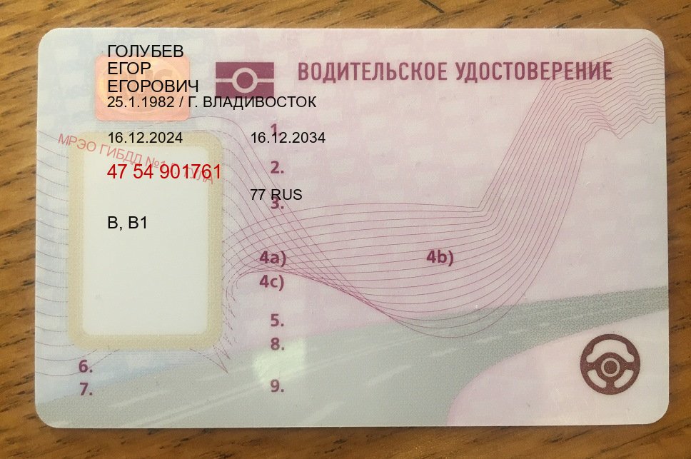 Сделать права в г. Хасавюрт (Дубликат водительского купить в Хасавюрте — Копия высокого качества) - пример бланка 66 Сделать права в г. Хасавюрт (Дубликат водительского купить в Хасавюрте — Копия высокого качества) - пример бланка 66