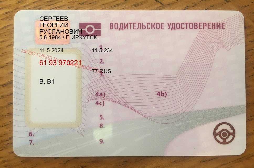 Получить права в г. Хасавюрт (Купить водительские права без автошколы в Хасавюрте) - пример бланка 63