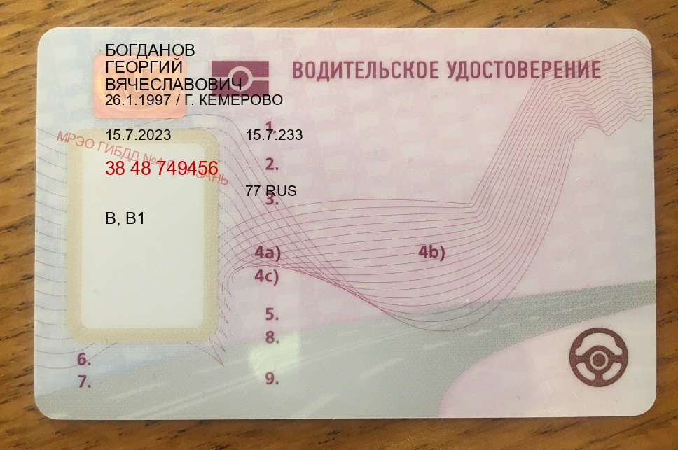 Помощь с удостоверение в г. Хасавюрт (Купить водительские права категории A в Хасавюрте — Полный пакет срочно) - пример бланка 80 Помощь с удостоверение в г. Хасавюрт (Купить водительские права категории A в Хасавюрте — Полный пакет срочно) - пример бланка 80