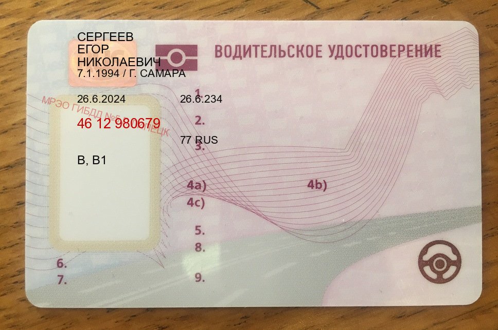 Получить права в г. Хасавюрт (Купить авто водительские права в Хасавюрте — Белая схема) - пример бланка 48 Получить права в г. Хасавюрт (Купить авто водительские права в Хасавюрте — Белая схема) - пример бланка 48