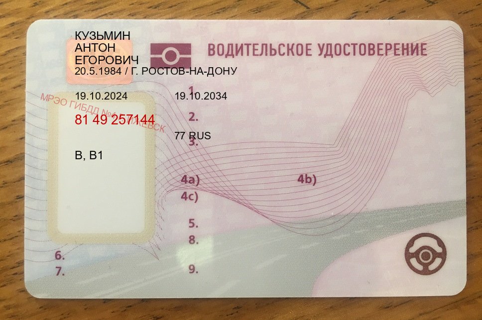 Легальные ВУ в г. Хасавюрт (Замена водительского удостоверения купить в Хасавюрте — Для иностранцев и СНГ) - пример бланка 72