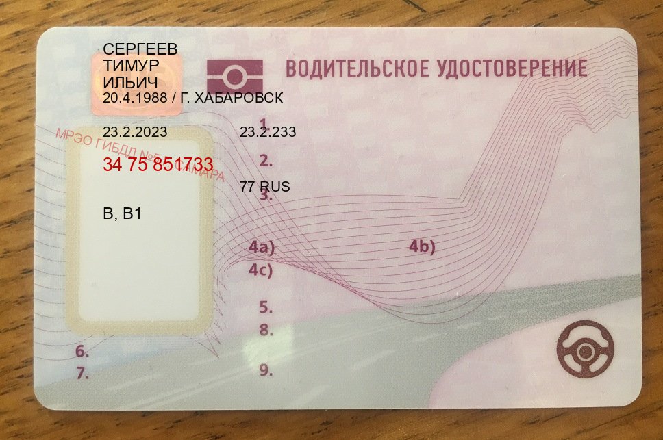 Сделать права в г. Хасавюрт (Купить водительские права категории B в Хасавюрте — Дубликат высокого качества) - лицевая сторона 95